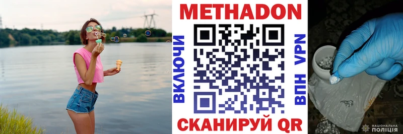 Метадон мёд  Ульяновск 